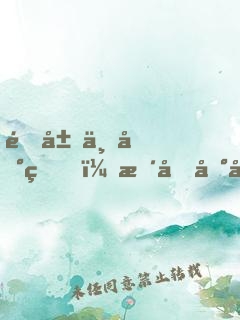 開局下地獄，整個地府都慌了！